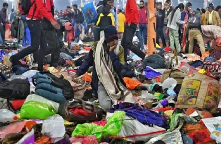 Stampede in Prayagraj: महाकुंभ भगदड़ में बिहार की 7 महिला श्रद्धालुओं की मौत, परिवार में छाया मातम