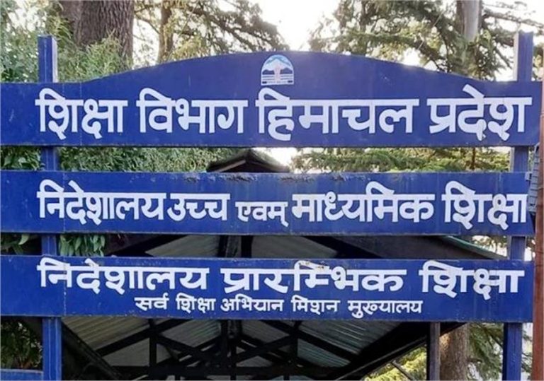 Himachal: एक्सपोजर विजिट पर जाने वाले 60 शिक्षकों के आवेदन रद्द, जानें क्या है वजह
