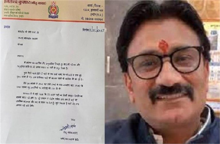 इंदौर पार्षद विवाद : जीतू यादव ने BJP और MIC सदस्यता से दिया इस्तीफा