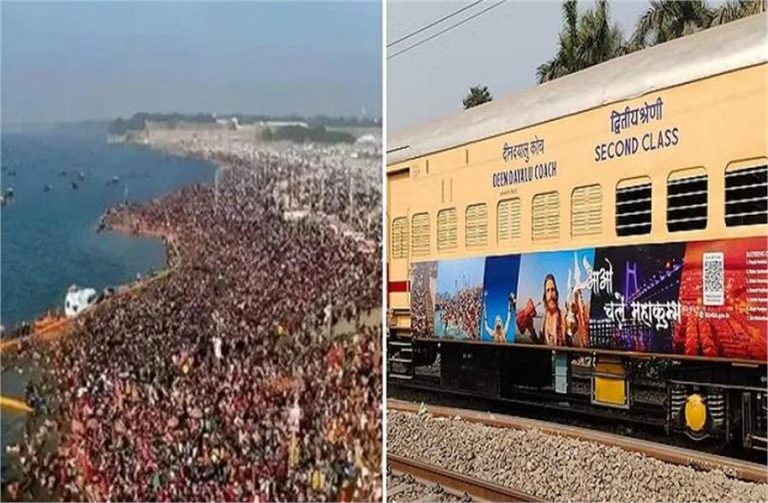 महाकुंभ 2025 के लिए रेलवे ने किया स्पेशल ट्रेनों का ऐलान, चेक करें पूरी लिस्ट