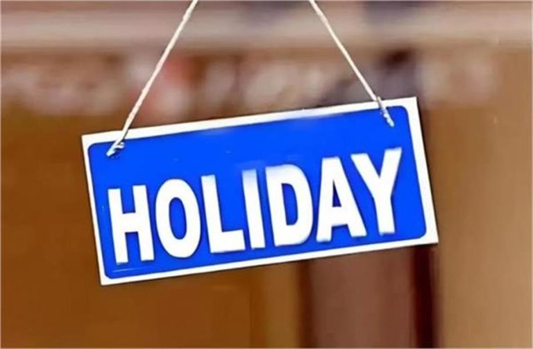 Holiday: पंजाब में सरकारी छुट्टी का ऐलान, बंद रहेंगे School-दफ्तर