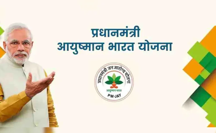 pa1fi0vo_-ayushman-bharat-scheme-_625x300_03_April_25