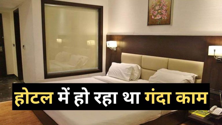 UP : मुरादाबाद के OYO होटल में चल रहा था गंदा काम, स्थानीय लोगों की शिकायत पर पुलिस ने मारा छापा