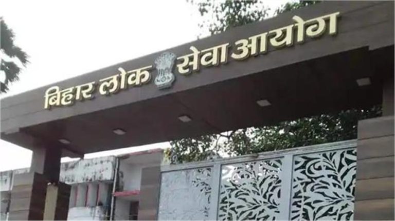 BPSC Exam Answer Key: बीपीएससी 70वीं प्रारंभिक परीक्षा की Final Answer Key जारी