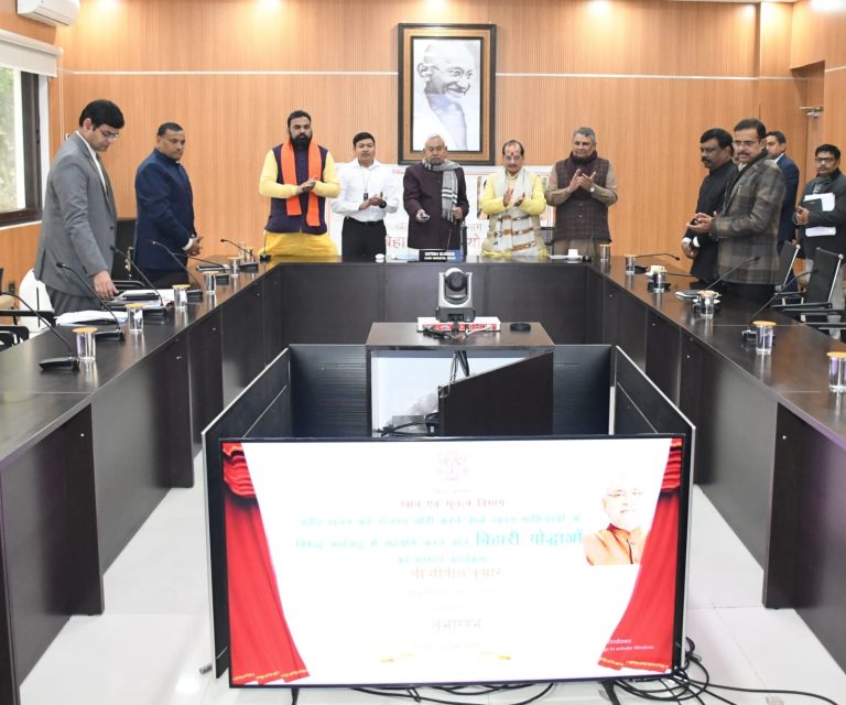 CM नीतीश ने अवैध खनन की सूचना देनेवाले बिहारी योद्धाओं के पुरस्कार वितरण कार्यक्रम का किया शुभारंभ