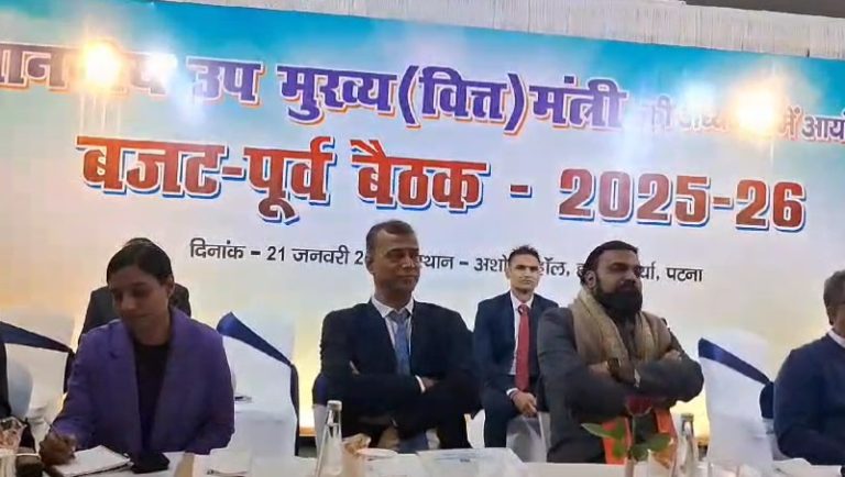 बिहार के 2025-26 के बजट को लेकर पटना में अहम बैठक