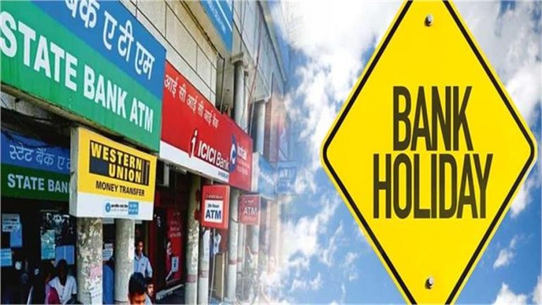 फरवरी में 14 दिन बंद रहेंगे बैंक, RBI ने जारी की बैंकों को छुट्टी की लिस्ट