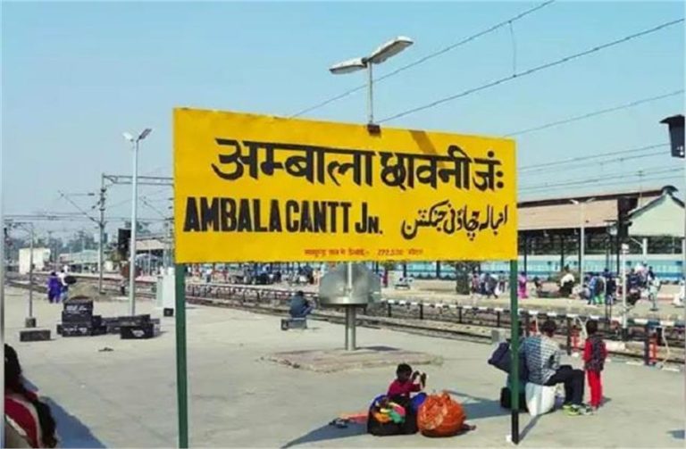 हरियाणा में सुरक्षा एजेंसियां अलर्ट मोड पर , इस रेलवे स्टेशन को मिली बम से उड़ाने की धमकी