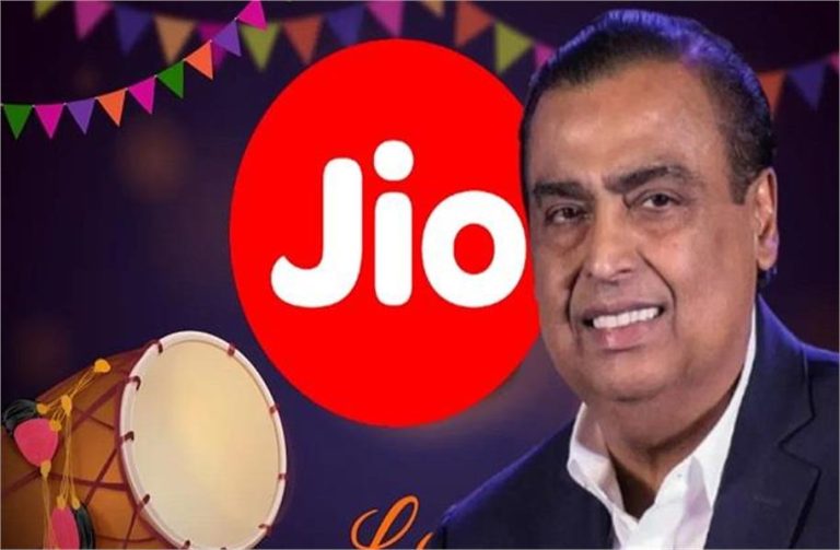 मुकेश अंबानी का शानदार Lohri गिफ्ट, आज किया JIO का रिचार्ज तो मिलेगी 72 दिन की एक्सटेंडेड वैलिडिटी