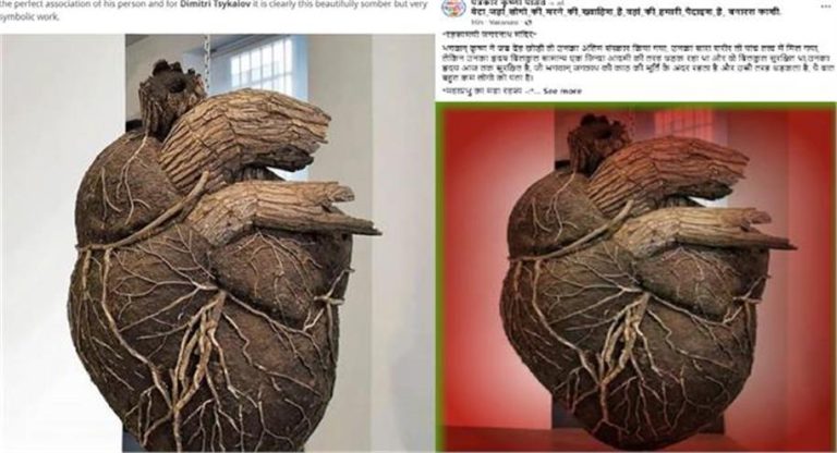 Fact Check : भगवान कृष्ण के दिल की तस्वीर हुई वायरल..जानें क्या है सच्चाई?