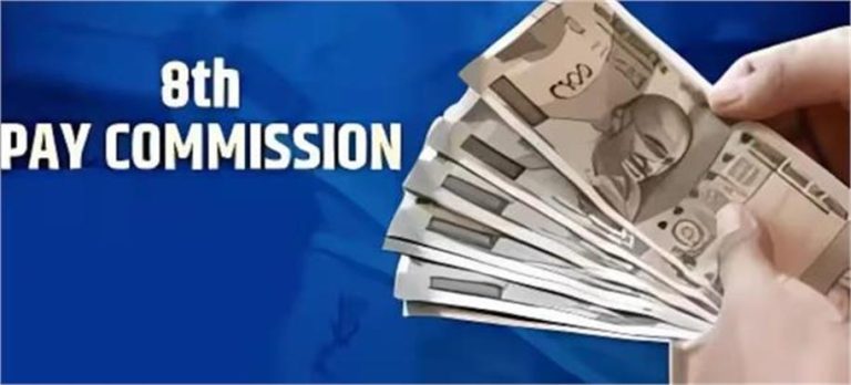 8th Pay Commission Salary: 8वां वेतन आयोग लागू होते ही कर्मचारियों को मिलेंगे 1,31,249 रुपये प्रति माह!
