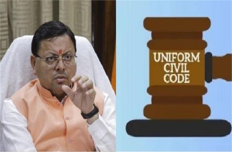 उत्तराखंड बना UCC लागू करने वाला पहला राज्य, कैबिनेट ने दी मंजूरी