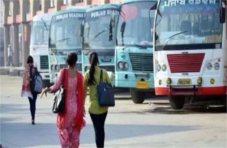 Free सफर बंद! पंजाब की इन महिलाओं से जुड़ी आ गई अहम खबर