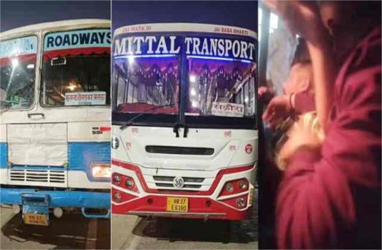 Haryana: सवारियों को लेकर भिड़े प्राइवेट और रोडवेज बस चालक, जमकर चले लात-घूसे
