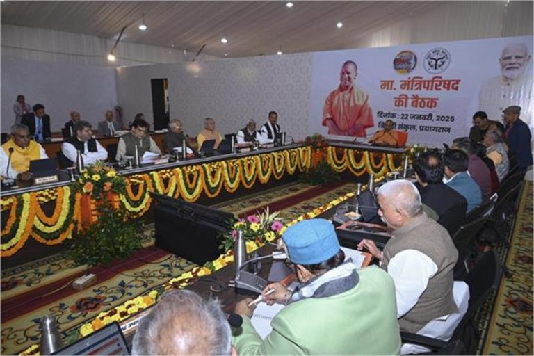 महाकुंभ में योगी कैबिनेट की बैठक हुई खत्म, जानिए किन- किन प्रस्तावों पर लगी मोहर