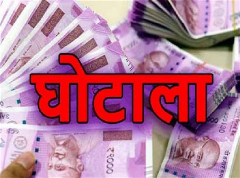 पंजाब में बड़ा घोटाला, जिंदा लोगों को मार दिया, होश उड़ा देगा पूरा मामला