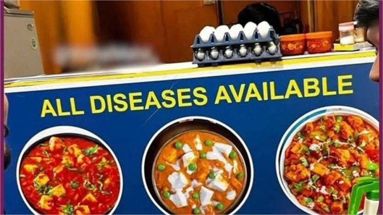 ढाबे के बैनर पर छपा ‘All diseases available’, सोशल मीडिया पर मच गया हंसी का तूफान!