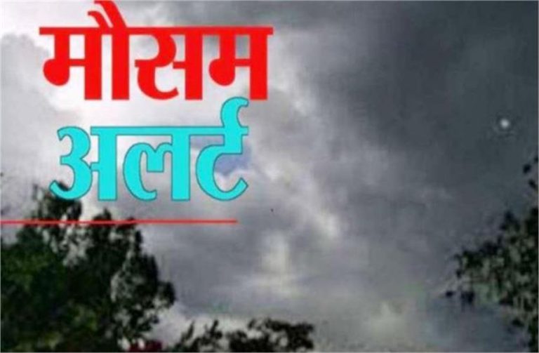 हरियाणा के मौसम में होगा ये बदलाव… पढ़ें IMD का ताजा अपडेट