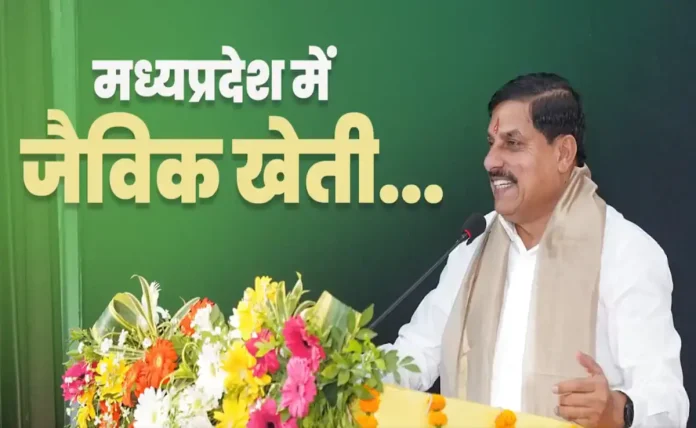 pk6d2kv8_organic-farming-in-mp-cm-mohan-yadav_625x300_21_February_25