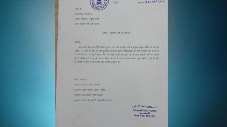 गुजरात :  AAP विधायक उमेश मकवाणा ने पार्टी के सभी पदों से दिया इस्तीफा