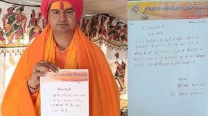 NATIONAL : ‘बृज की होली से दूर रहें मुसलमान…’, फलाहारी बाबा ने सीएम योगी को पत्र लिखकर की मांग