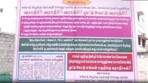 NATIONAL : ‘वोट मांगने मत आना…’, बुनियादी सुविधाएं नहीं मिलने नाराज हुई जनता, चुनाव का भी किया बहिष्कार