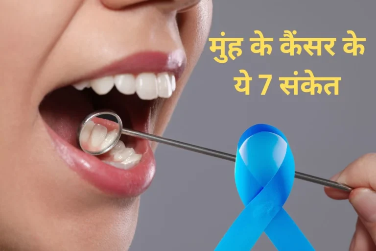 Health : दांतों में बना हुआ है दर्द तो न करें नजरअंदाज, हो सकता है कैंसर