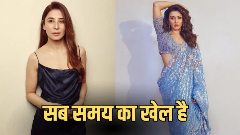 Bollywood : हंसिका मोटवानी के तलाक के बाद एक्स भाभी ने कसा तंज, लिखा- ‘सब समय का खेल है’